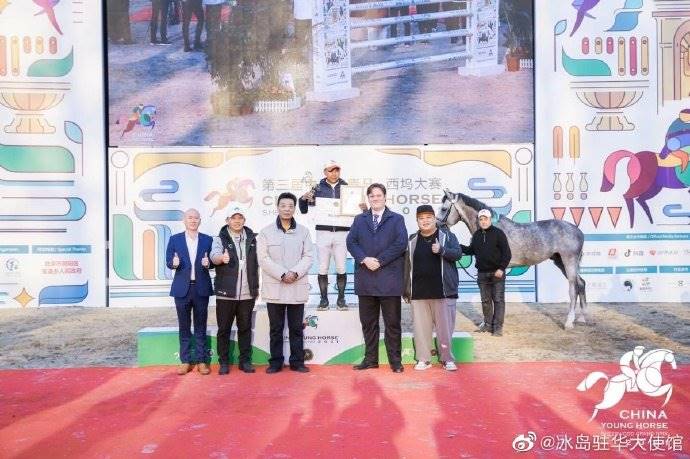 The Embassy attends the China Young Horse: Sherwood Grand Prix 2021 in Beijing - mynd