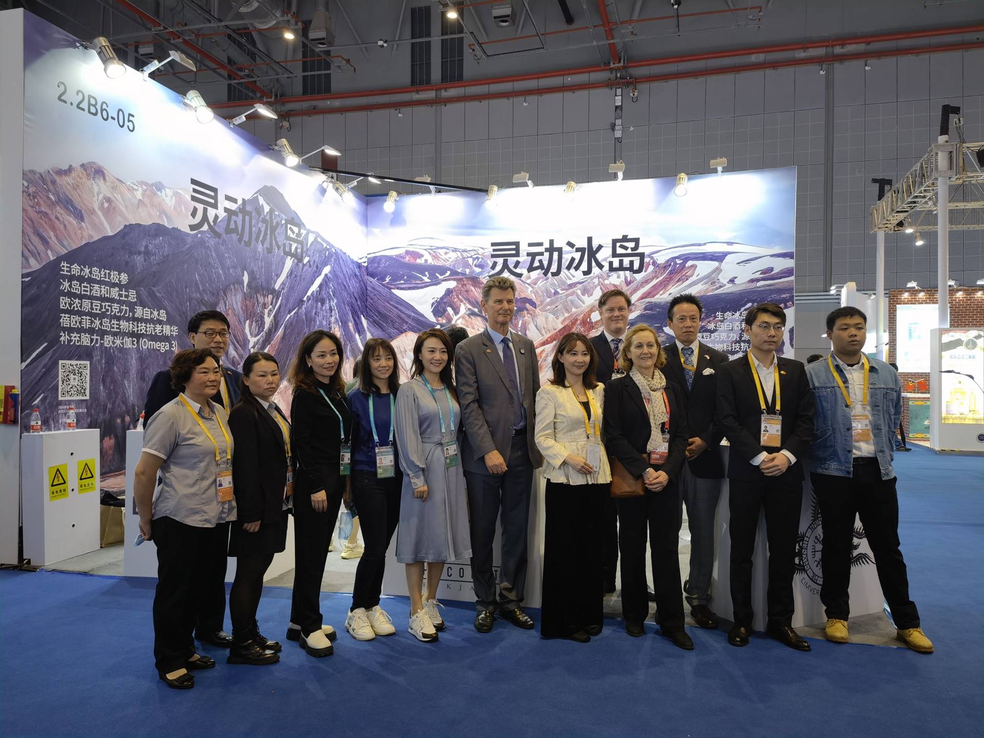 The 4Th China International Import Expo 2021 - mynd