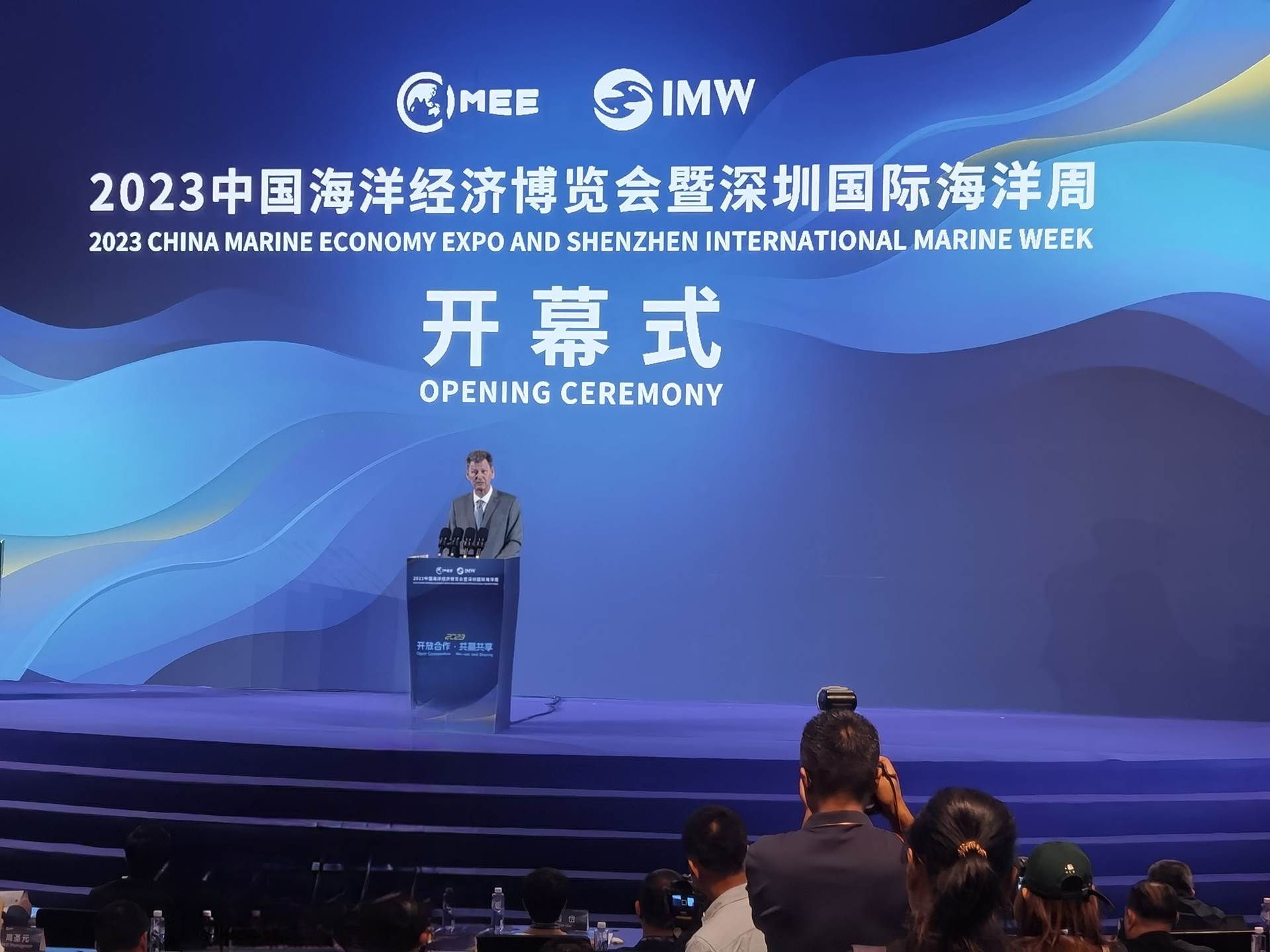 2023 China Marine Economy Expo and the Shenzhen International Marine Week - mynd