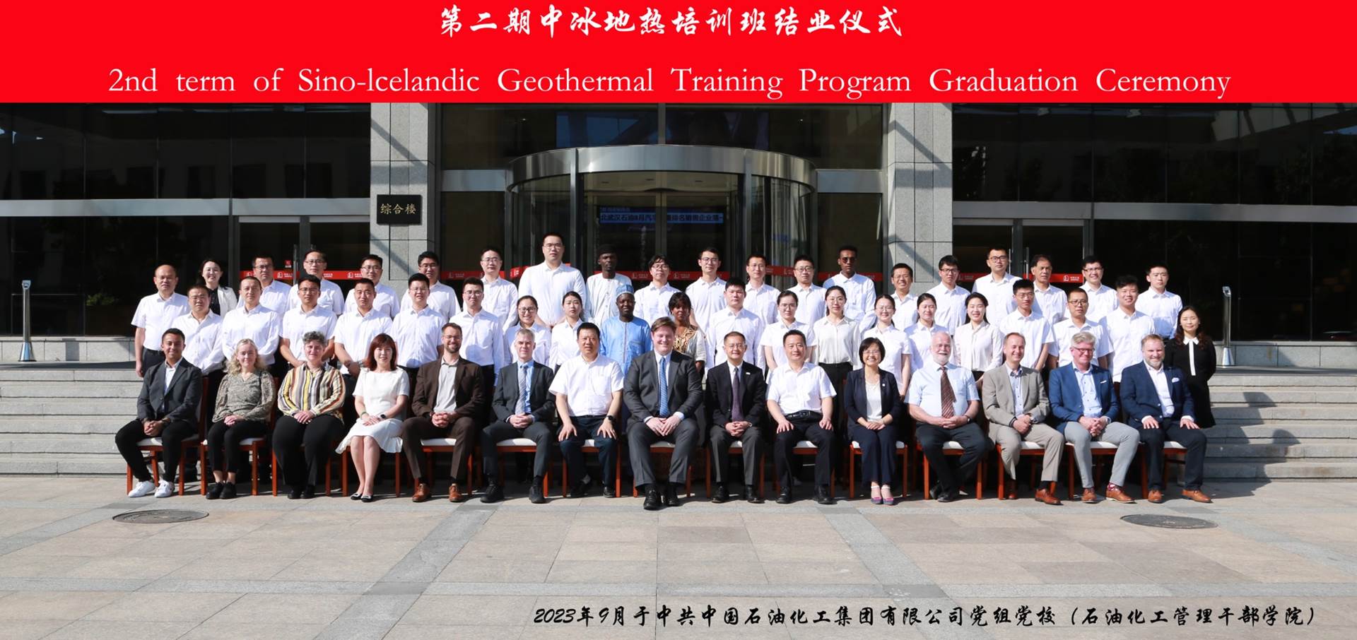 Graduate Ceremony of the 2nd Sino-Icelandic Geothermal Training Programme - mynd