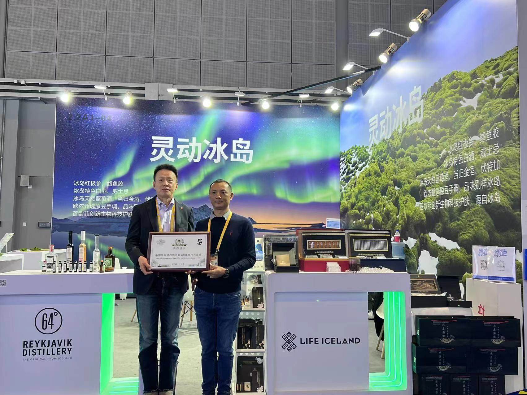 The Icelandic Stand received the Win-Win Cooperation Award for the 5th Anniversary of CIIE - mynd